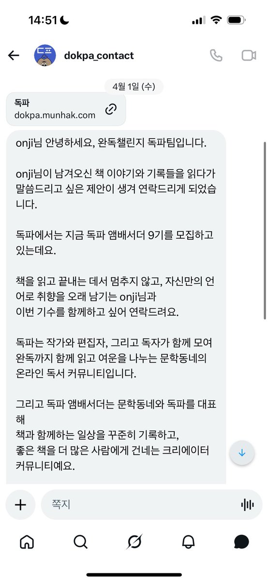 pageonji's tweet photo. 으아아아악악악악
요청칸에서 스팸메세지에 밀려있어서 
지금 확인함.,,,,,,이런 걸 놓치다니
저에게 한번만 더 기회를 주세요
문학동네 선생님들....🙇‍♀️ https://t.co/okLgilq8o7