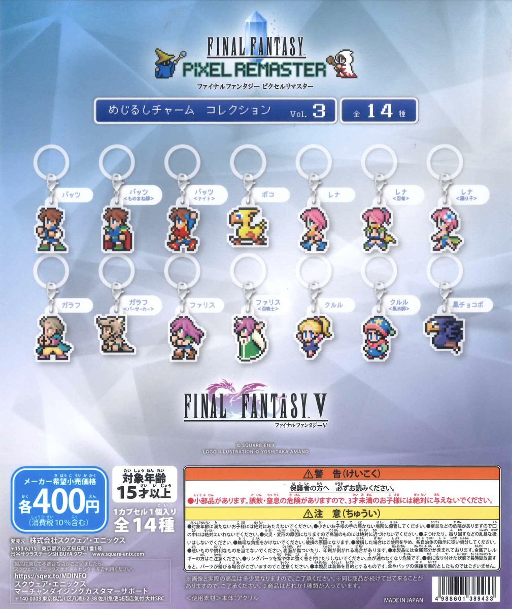 🌈新商品のご案内🌈 ✓ドラゴンクエスト めじるしチャーム ドット