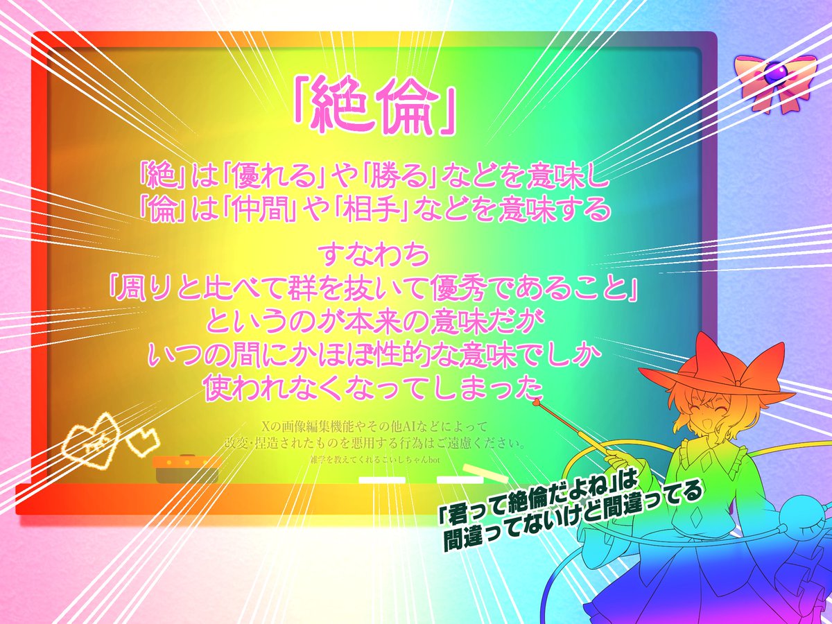 Zatugaku_Koishi's tweet photo. 【1220】 https://t.co/iQo4ZniUM5