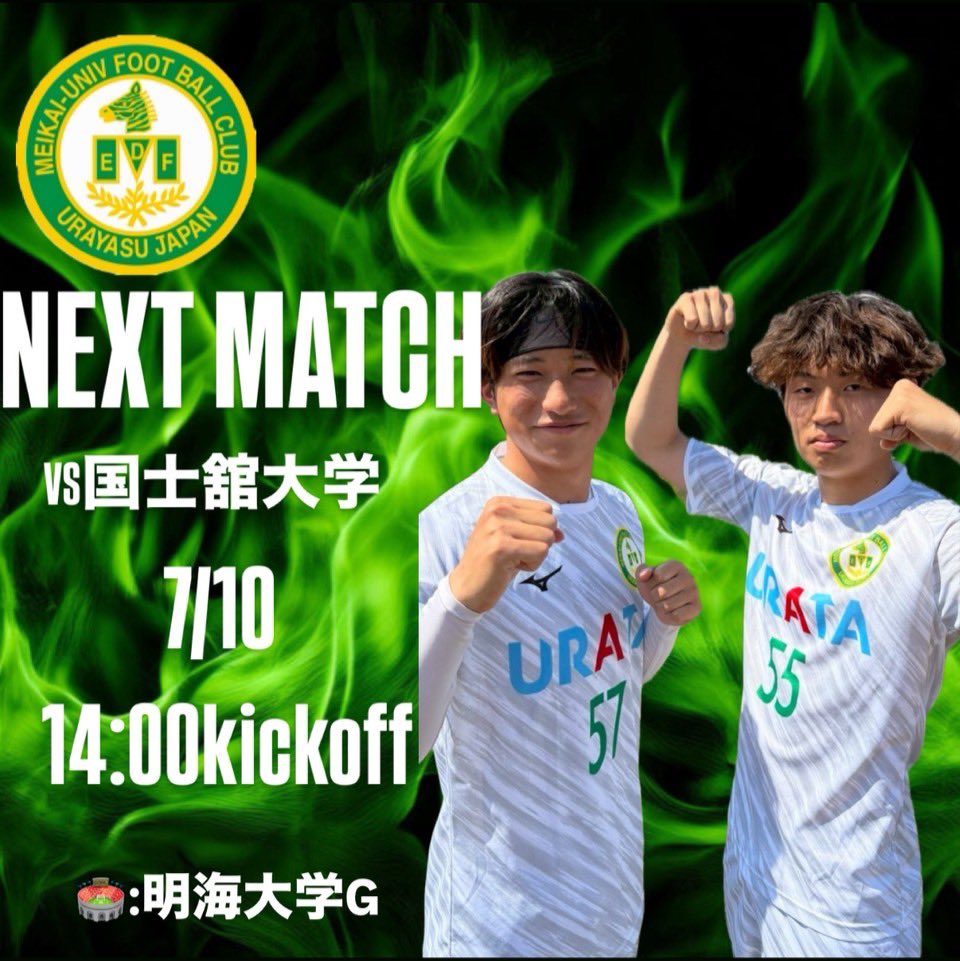 明海大学体育会サッカー部 (@meikaisoccer) on X
