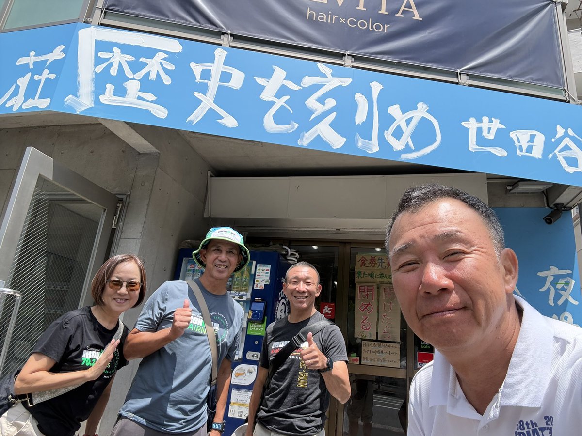 tabo0719's tweet photo. ラーメン部🍜🤩
今日は宮古島🏝️からトライアスロン仲間の加藤ご夫妻が���加です*\(^o^)/*
アフターはスタバで反省会☕️🍰

#トライアスロン
#ラーメン部 https://t.co/QqDMGEu859