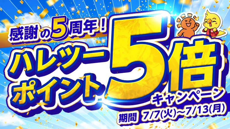 晴れる屋2 大宮店（ハレツー大宮店/ポケカ専門店)@9/10オープン on X