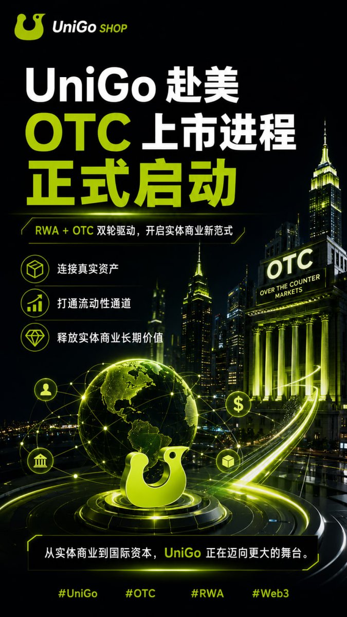 NewBitex's tweet photo. π UniGo has started its U.S. OTC listing process.
RWA connects real-world assets.
OTC unlocks liquidity channels.
UniGo is moving from real-world commerce to global capital.
#UniGo #OTC #RWA #Web3Payment https://t.co/KAUuCbOP4t