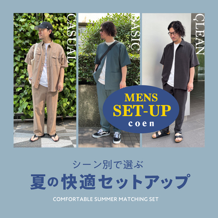 coen｜コーエン (@coen_co_ltd) / Posts / X