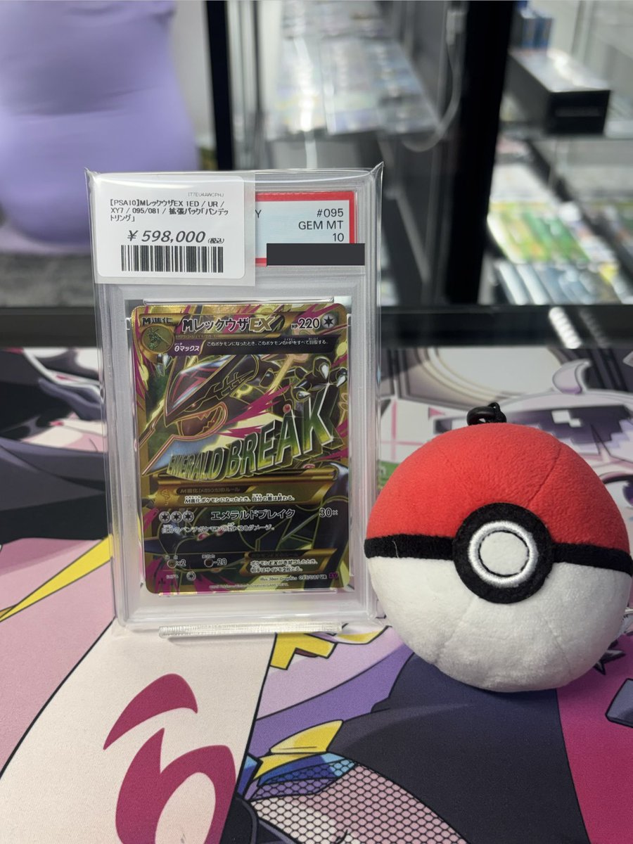MレックウザEX 1ED🐉 入荷致しました🔥🔥 お安くなっております