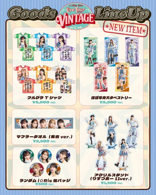 芹澤優(i☆Ris) on X: 