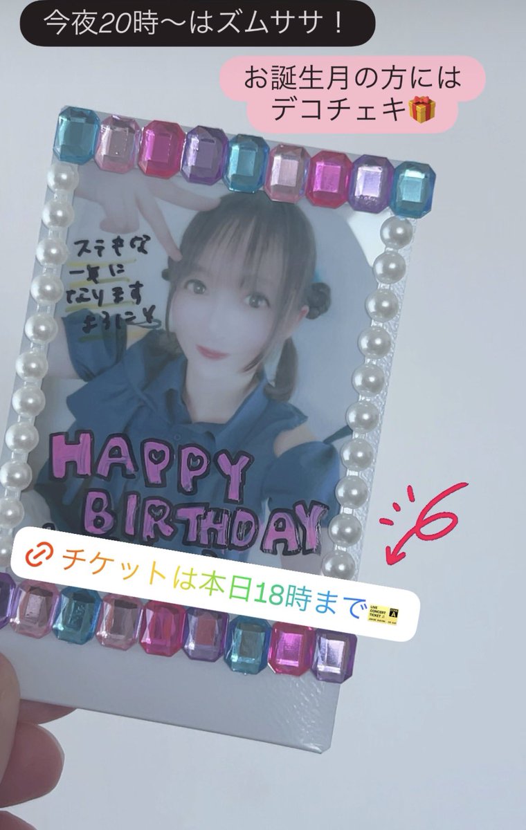 03sasa03's tweet photo. 本日20時〜のズムササ！

チケットは18時までです🎫
https://t.co/WglA1ECXbE

デコるの時間かかるので、お早めに（*>人<）💦 https://t.co/rStFNL8hix