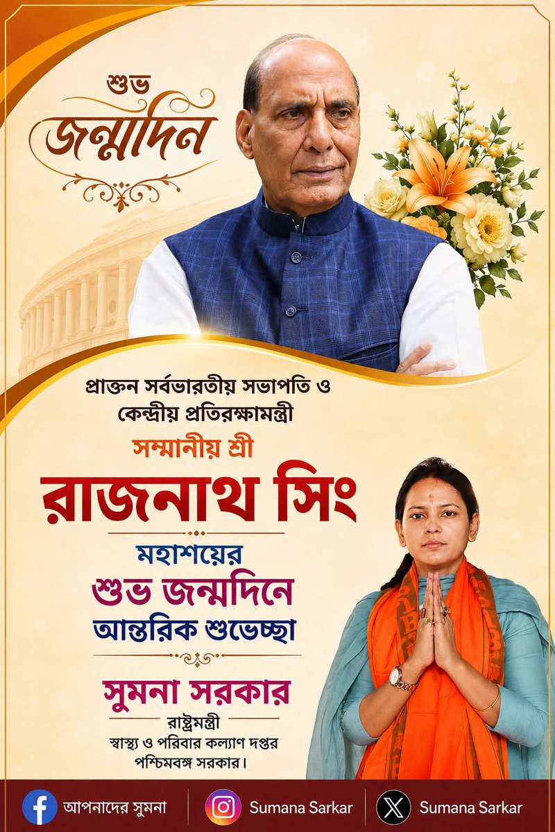 Sumana Sarkar tweet media