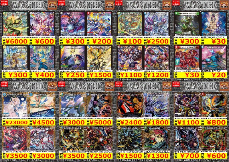 デュエマ買取情報】 デュエマ最新弾『燃えろ禁断!!逆転のドギラゴン