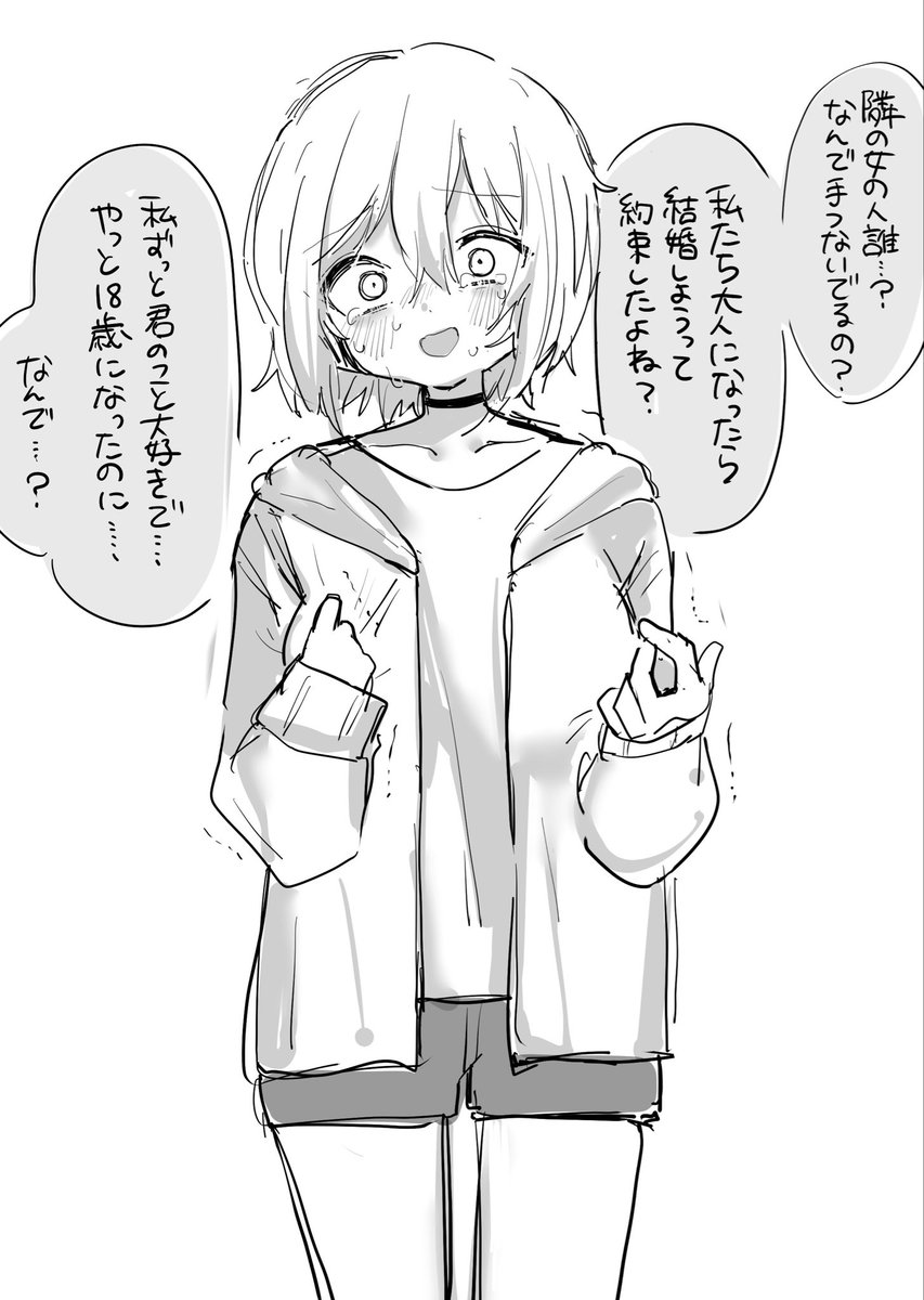 tunyasub's tweet photo. 幼なじみちゃんと久しぶりの再会 https://t.co/NmTzJ4Tzbr
