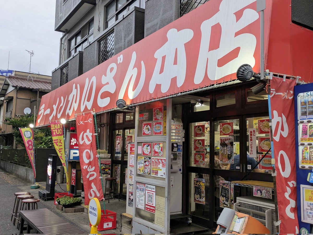 haihani1979's tweet photo. ラーメンかいざん本店。
久しぶりの訪問、美味い！
#船橋 #津田沼 #かいざん 
#ネギラーメン #中華そば https://t.co/rhC18giBs0