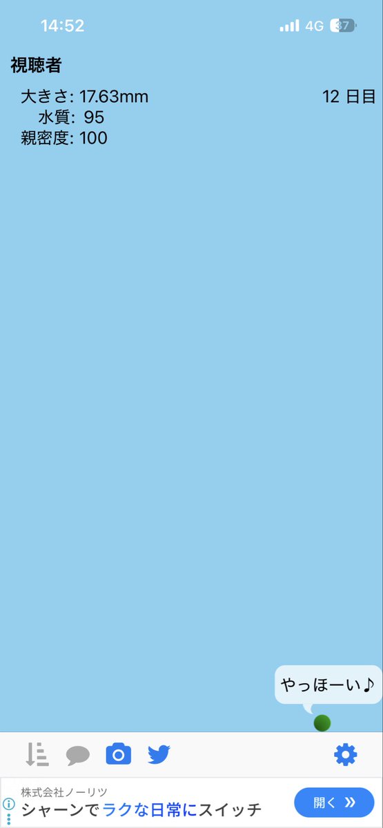 asobiserver's tweet photo. 視聴者さんとの親密度かなり上がってきた嬉しい https://t.co/qomvqUsUsp