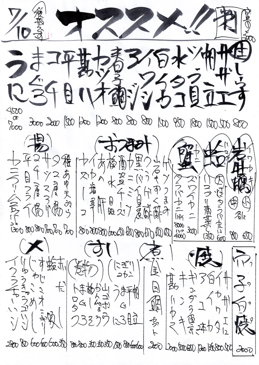 西荻窪しんぽ on X: 