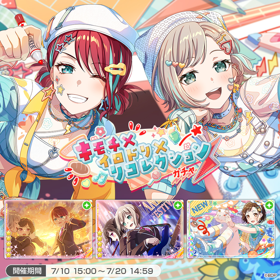 バンドリ ガルパ まとめ売り バンドリ！ ガールズバンドパーティ！ (@bang_dream_gbp) / Posts / X