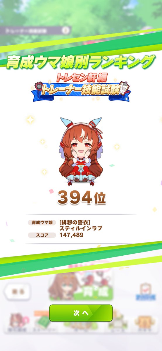 Nuk4s's tweet photo. 前回よりはちょうど100位ほどアップしました

なかなか難しい… https://t.co/lDM0s1E73R