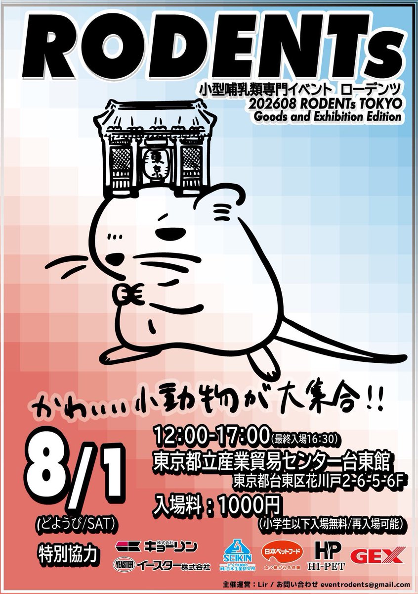COSMOSKY_star's tweet photo. 8/1は浅草に���ローデンツ東京に出店いたします✨取扱商品は追ってお知らせします🩵夏ならではの飼育用品やおもちゃも用意しております🙆🏻‍♀️
前回大人気だった竹シリーズも〚パワーアップして〛準備中です！続報をお楽しみに🚀　#ローデンツ東京　#COSMOSKY https://t.co/qZqQnpGWhT