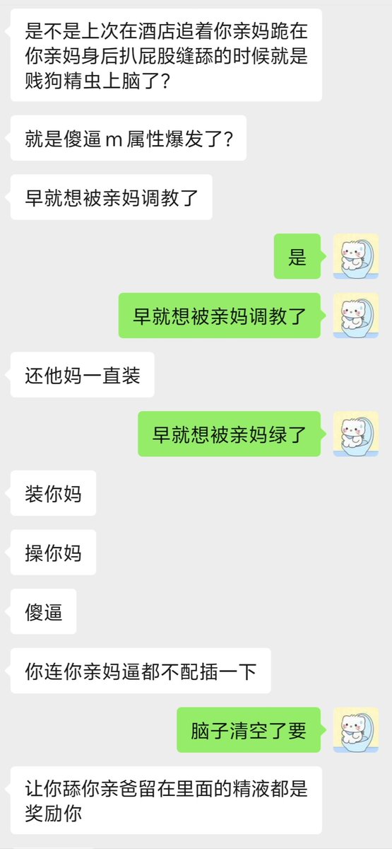 ZU77ATM's tweet photo. 沦为臭脚女友的傻逼绿奴贱狗以后...
#绿奴 #贱狗 #绿帽奴 #脚底 #黑心 #绿王八 #寸止 #女性崇拜 #女爹 #亲妈祖宗 #脚底 https://t.co/KWA21jTcvT