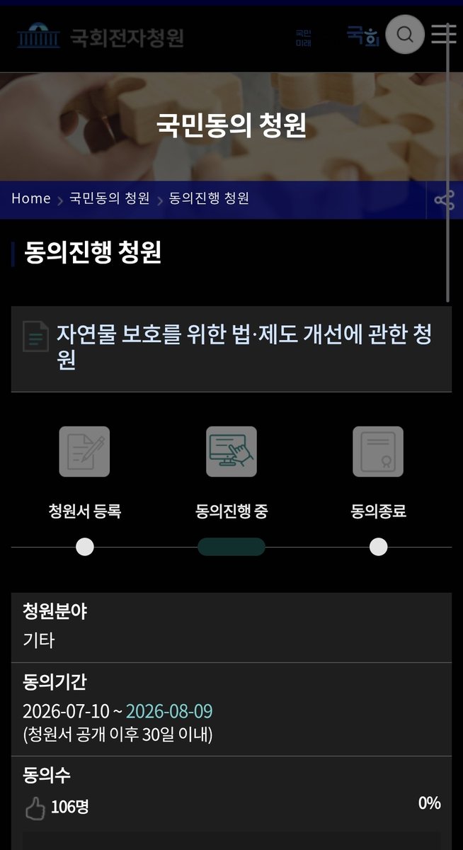 choe_amazon's tweet photo. 지난주 부암동 환기미술관 '은행나무 독살 의혹'을 다루면서 최재천 교수님과 팀최마존은 재발 방지를 위한 국회 국민동의 청원을 신청했습니다. 

5만명 이상 동의 받으면, 국회 위원회로 회부된다고 합니다. 이런 일이 다시 발생하지 않도록 널리 퍼트려 주세요.
https://t.co/wVXF95QEJ2 https://t.co/zCg7zhCGQU