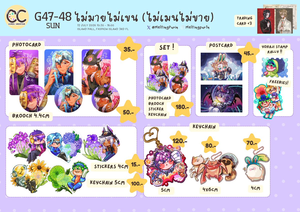 MeltingPurin's tweet photo. อันนี้เป็นใบเมนูเดี่ยวเค้าค่ะ🏃🏃

Retweet appreciate!🎀

🍮G47-48 ไม่มายไม่เขน(ไม่เมนไม่ขาย)
🗓Sunday 12th July 2026
⌛️10:30-18:00
📌Island hall, 3rd floor, Fasion Island

มาเจอกันนะคะะ🐰

#CC1 #CC1_SUN #ComicCreative1 https://t.co/vaxfWpLC6z