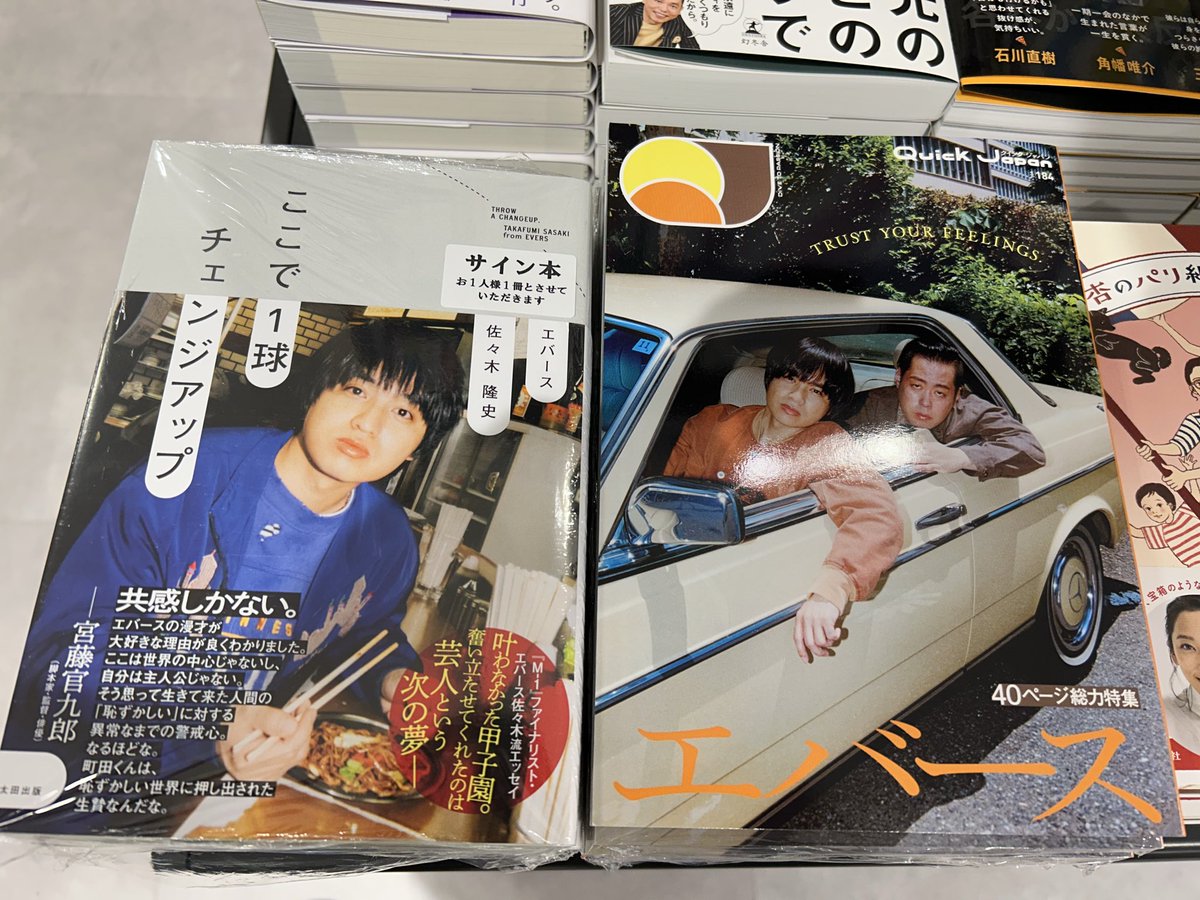 紀伊國屋書店 西武渋谷店 on X: 