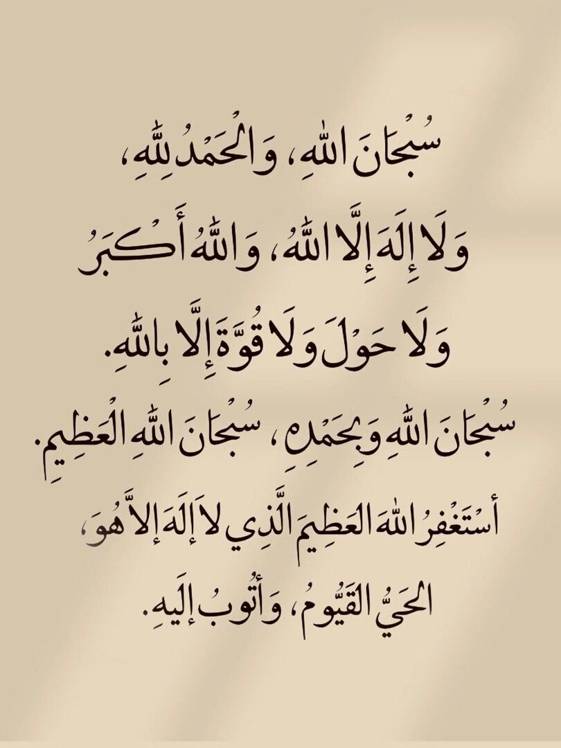A4TAL's tweet photo. سُبْحَانَ الله، الْحَمْدُ لله، لَا إِلَهَ إِلَّا الله، الله أَكْبَرُ 🌿 https://t.co/nGcUyGSgJ5