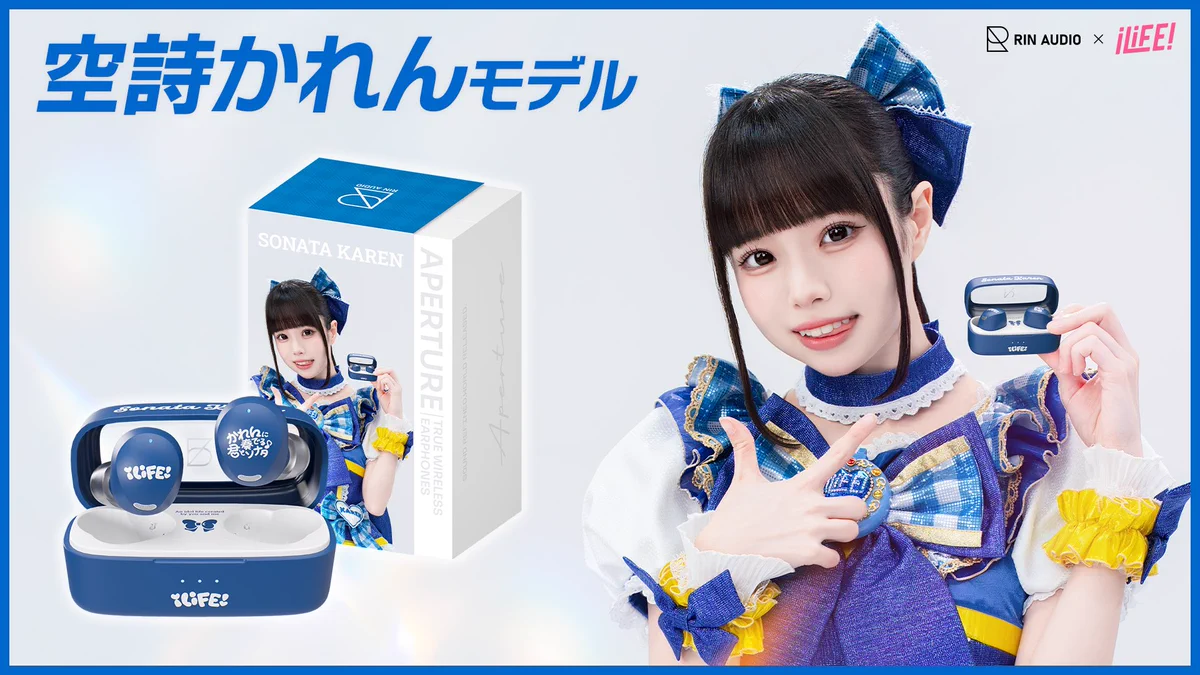 iLiFE! 空詩かれん マリームーンコラボ iLine! iLiFE!【あいらいふ】 on X: 