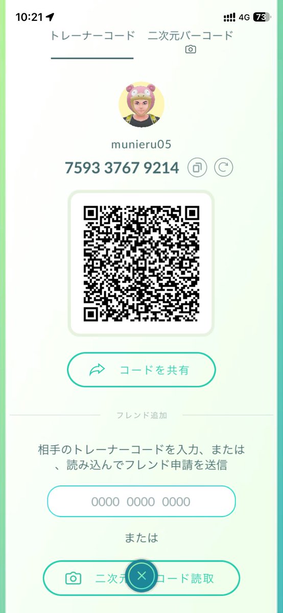 tamaneyotu's tweet photo. 最近復帰しました！
伝説レイド沢山したいです！！
地元じゃレイドバトルに参加する人がいないので、招待してくださる方いませんか😭
タイミングさえ合えばどこでもリモートパス使っていきます！

759337679214

#ポケGO #ポケモンGO #レイドバトル #ポケモンGOフレンド募集 https://t.co/krDfNoBIQt