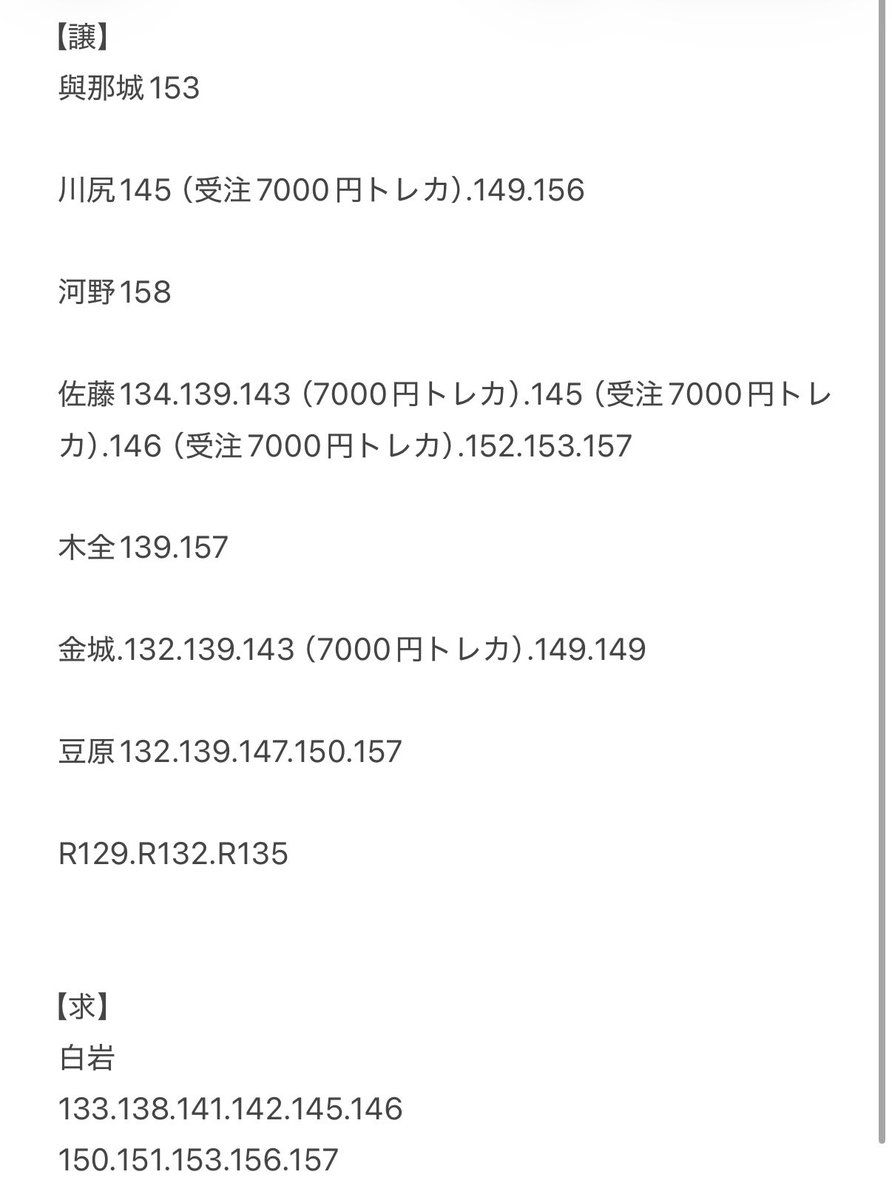 _mk_o6's tweet photo. JO1DER SHOW 2026 'EIEN'FINAL
【讓】與那城 川尻 河野 佐藤 木全 金城 豆原
【求】白岩

同種、異種相談可能です！
ナゴド両日手渡し、郵送どちらでも可能です！
お気軽にお声掛けください🙇‍♀️✨️

#JO1交換 https://t.co/uVA6aRLXbo
