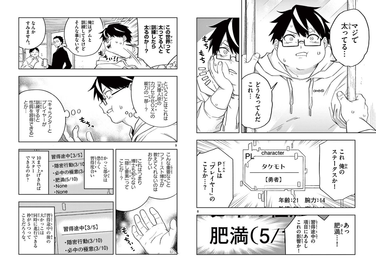 hassy2929's tweet photo. ステータス『肥満』…だと
マスターレベルになると何キロくらいの巨デブちゃんになるんだ https://t.co/w29RroFDwP