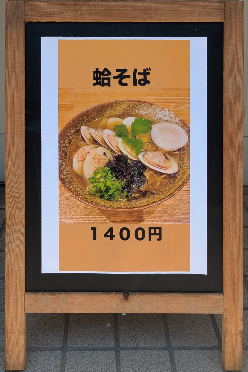 ラーメン一期一会 (@ramen151e) / Posts / X