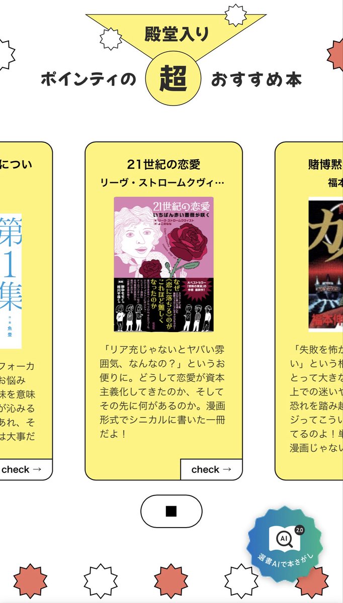 info_ValueBooks's tweet photo. なんと、バリューブックスに
「ポインティ書店」ができたよ〜🧸🌈

『佐伯ポインティの生き放題ラジオ！』で紹介された本もこちらからチェックできちゃいます✨

ポップでかわいくてわくわくしちゃうページになっているので、ぜひじっくり楽しんでいってくださいね☺️

(動画はサイトトップからの「ポインティ書店」の見つけ方💡)

@saekipointy 

書店はツリーから📚