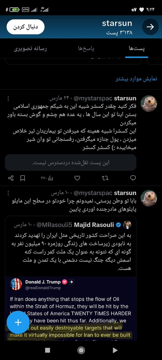 parirokh60's tweet photo. عرزشی آوردم براتون
باهاش بحث کردم زیر ی پست
کامل جیرهه خور بودنش مشهود بود
می تونید بلاکش کنید باهاش بحث نکنید 
من کردم ، ب مقام انسانیت خودم توهین کردم.از خودم معذرت می خوام https://t.co/BfKKdbM3k6