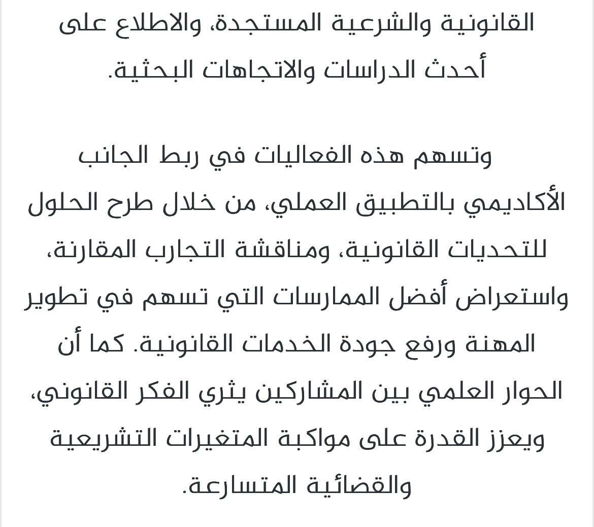 Sajalaw_'s tweet photo. مقال محاميتنا أ. سجى آل شعبان حول أهمية المؤتمرات في تطوير المعرفة القانونية، والذي تم نشره في عدد من الصحف المحلية
كل الشكر على هذا الطرح القيّم الذي يدعم مستهدفات رؤية 2030 🇸🇦

#المؤتمرات_في_تطوير_المعرفة_القانونية 
#المحامية_سجى_آل_شعبان https://t.co/hS6xAJA9qo