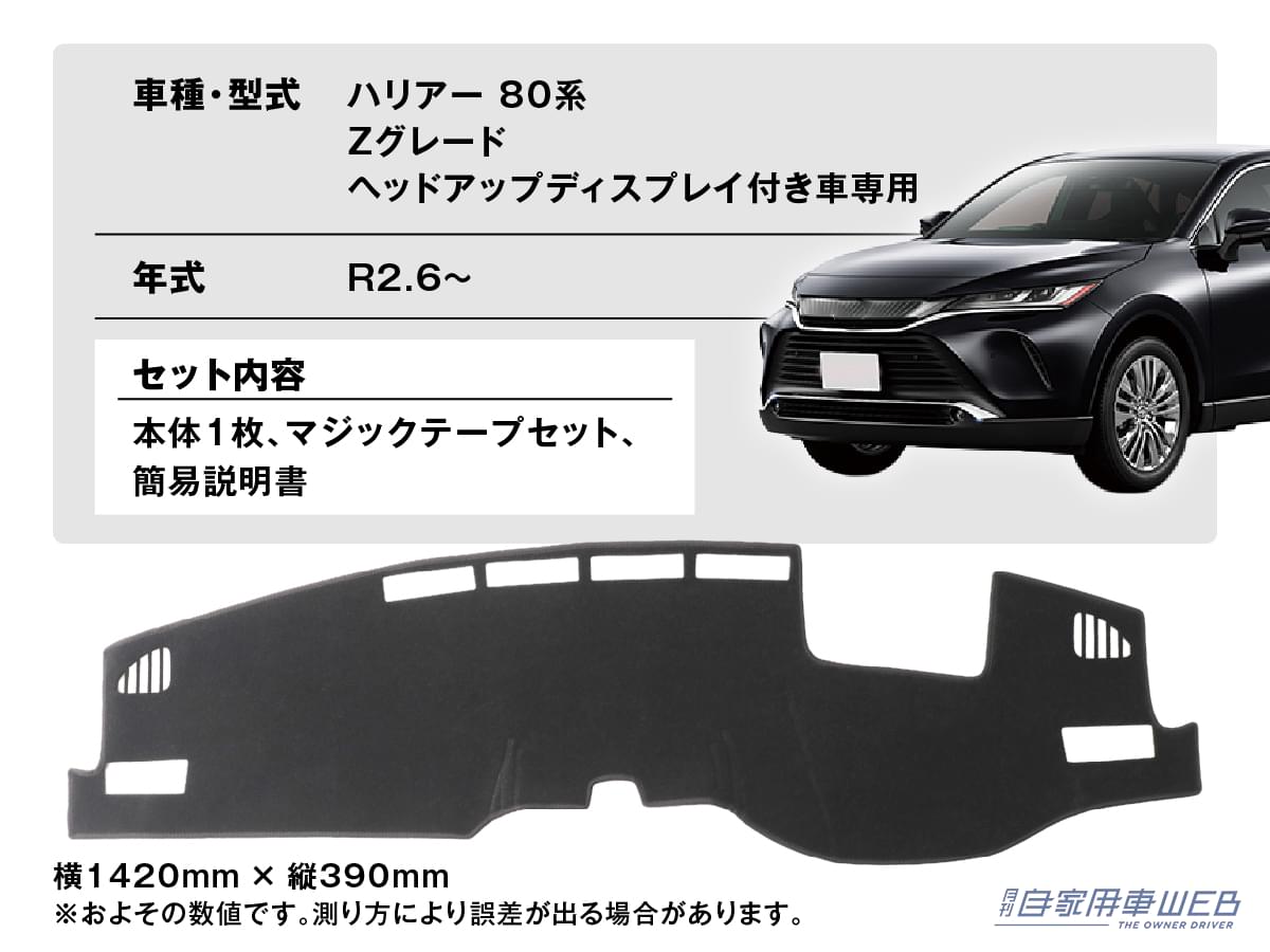 jikayosha's tweet photo. 【 ダッシュボード対策で、車内温度は変わる。 】

夏の車内温度対策に、ダッシュボードマットという選択肢があります。

直射日光を受けやすいダッシュボードを覆うことで温度上昇を抑え、エアコン効率の向上をサポート。
さらに、ダッシュボードの劣化防止やフロントガラスへの映り込み軽減など、快適性を高めるメリットも備えています。

暑い季節のドライブを快適にしたい方はチェックしてみてはいかがでしょうか。

詳細はこちら👇
https://t.co/EcLkpwpSs3

📌 @fcl_ledhid 

#カー用品 #暑さ対策