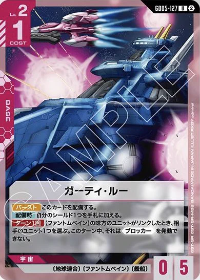 GCGデータベース管理人【ガンダムカードゲーム】 on X: 