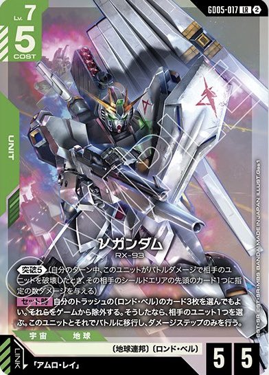 GCGデータベース管理人【ガンダムカードゲーム】 (@GCG_DB) / Posts / X