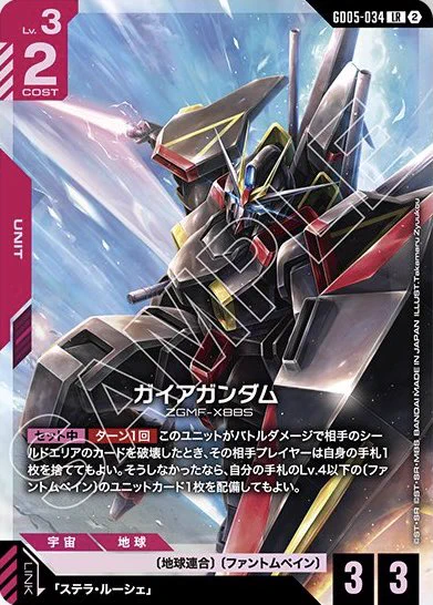 GCGデータベース管理人【ガンダムカードゲーム】 on X: 