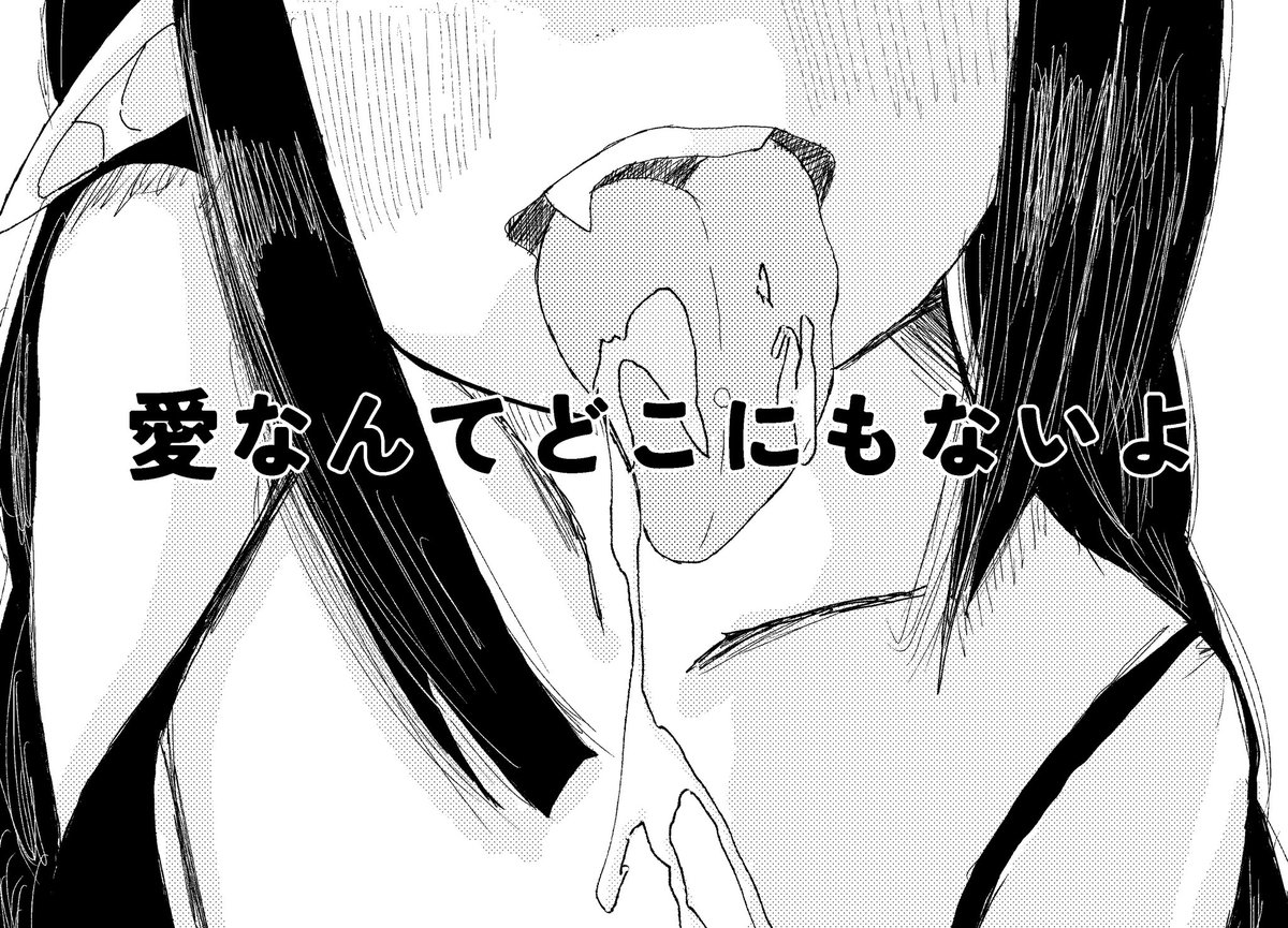 _15pnt's tweet photo. #C108 🆕 love is nowhere ステッカー / 1枚¥200 https://t.co/5fb3JaajyL