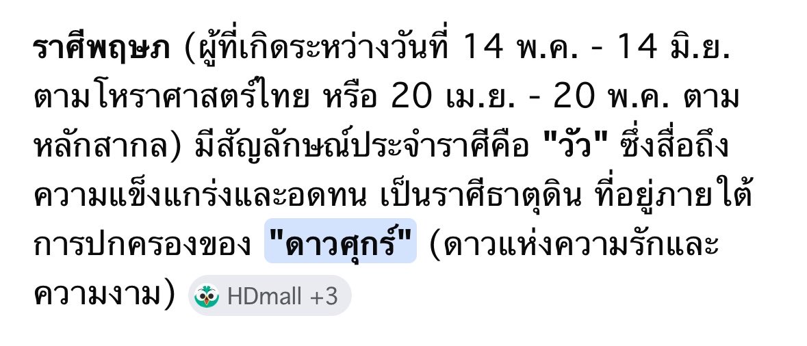 itsbuuuuh's tweet photo. แทยงหมายถึงใครหรอ พี่แบคฮยอนราศีพฤษภพอดีเลย 🫪 https://t.co/lqqPJEewTF