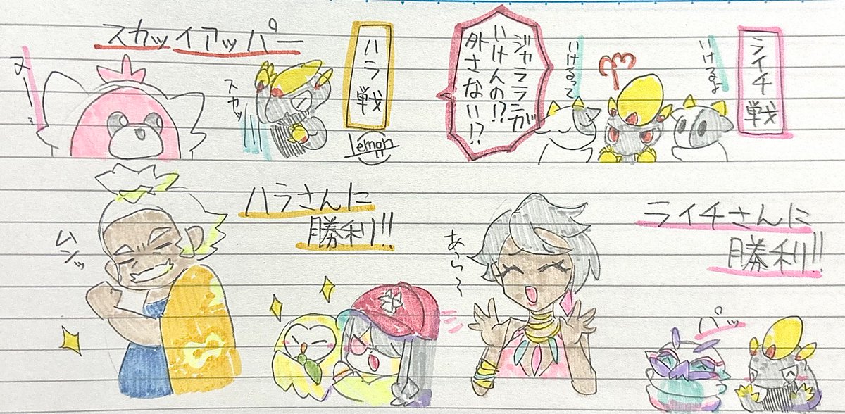 lemon6129's tweet photo. #絵東ライフ #伊東ライフ

お絵描きポケモンアローラ編#14！
ついにポケモンリーグへ挑戦！
（今回は特大4枚になりました！） https://t.co/kevn24Zp2M