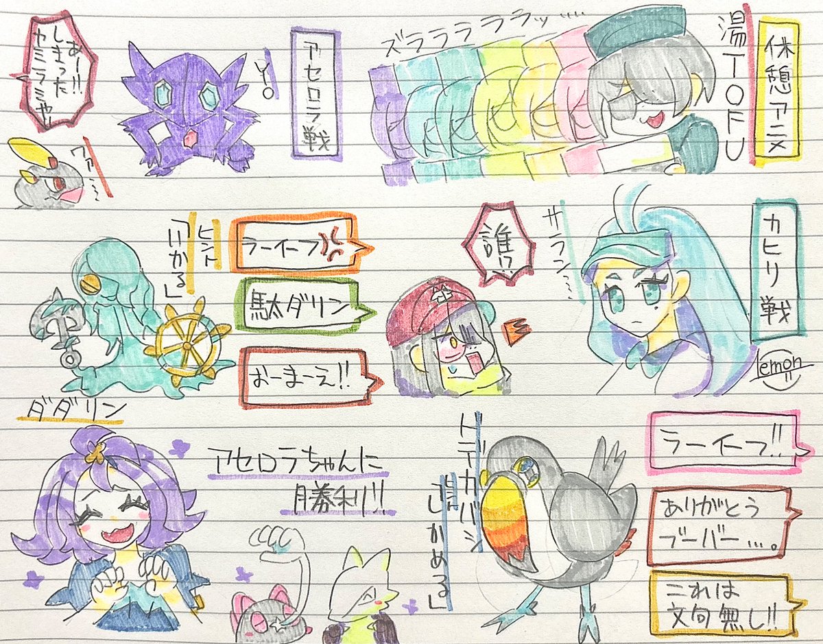 lemon6129's tweet photo. #絵東ライフ #伊東ライフ

お絵描きポケモンアローラ編#14！
ついにポケモンリーグへ挑戦！
（今回は特大4枚になりました！） https://t.co/kevn24Zp2M