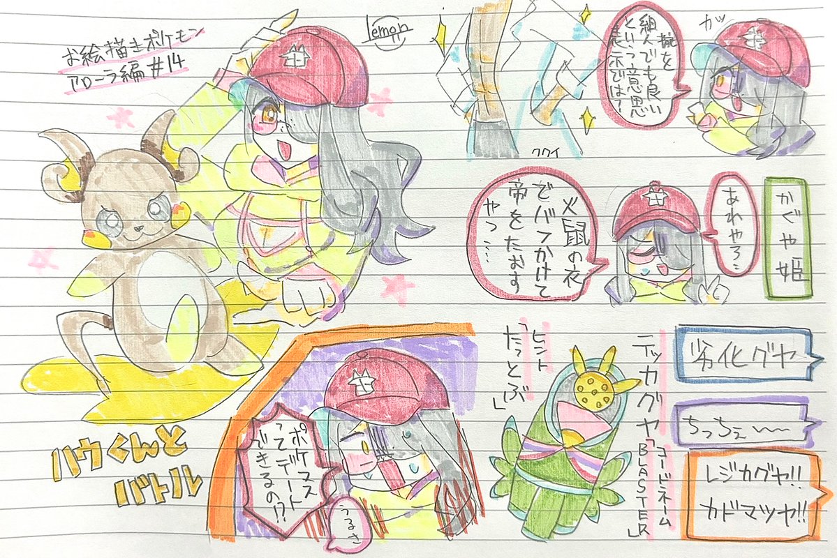 lemon6129's tweet photo. #絵東ライフ #伊東ライフ

お絵描きポケモンアローラ編#14！
ついにポケモンリーグへ挑戦！
（今回は特大4枚になりました！） https://t.co/kevn24Zp2M