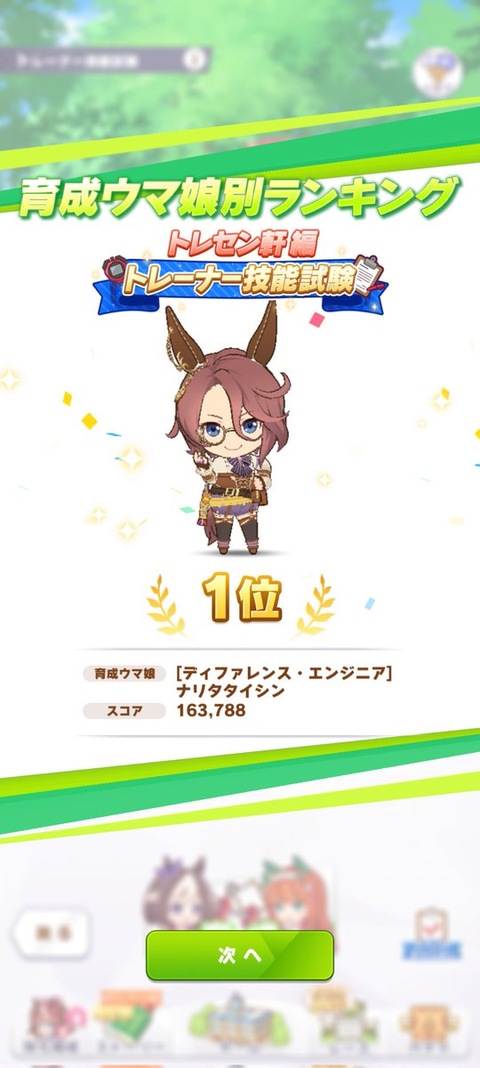 テコ tweet media