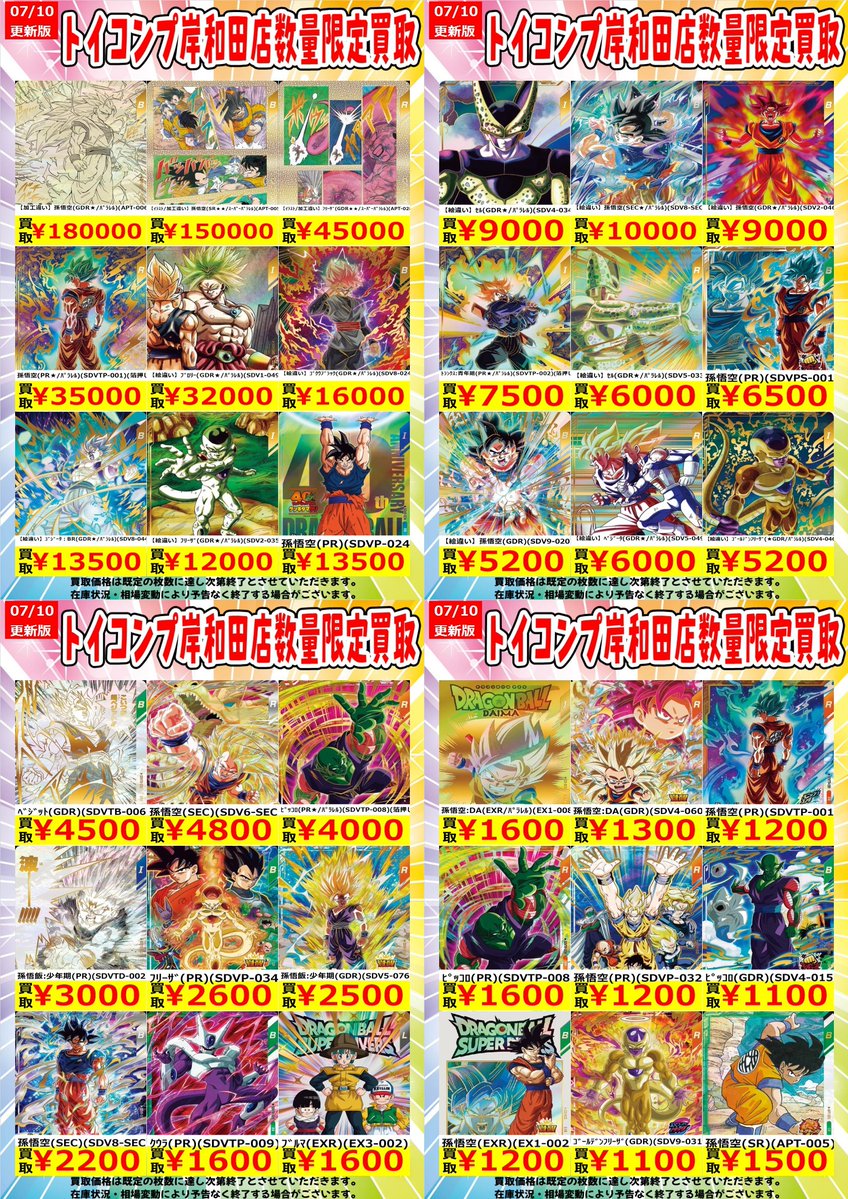 60cm パリー SP 値下げ交渉不可 ダイバーズ 買取情報】 ✨✨✨今週の買取ピックアップ✨✨✨ 【絵違い