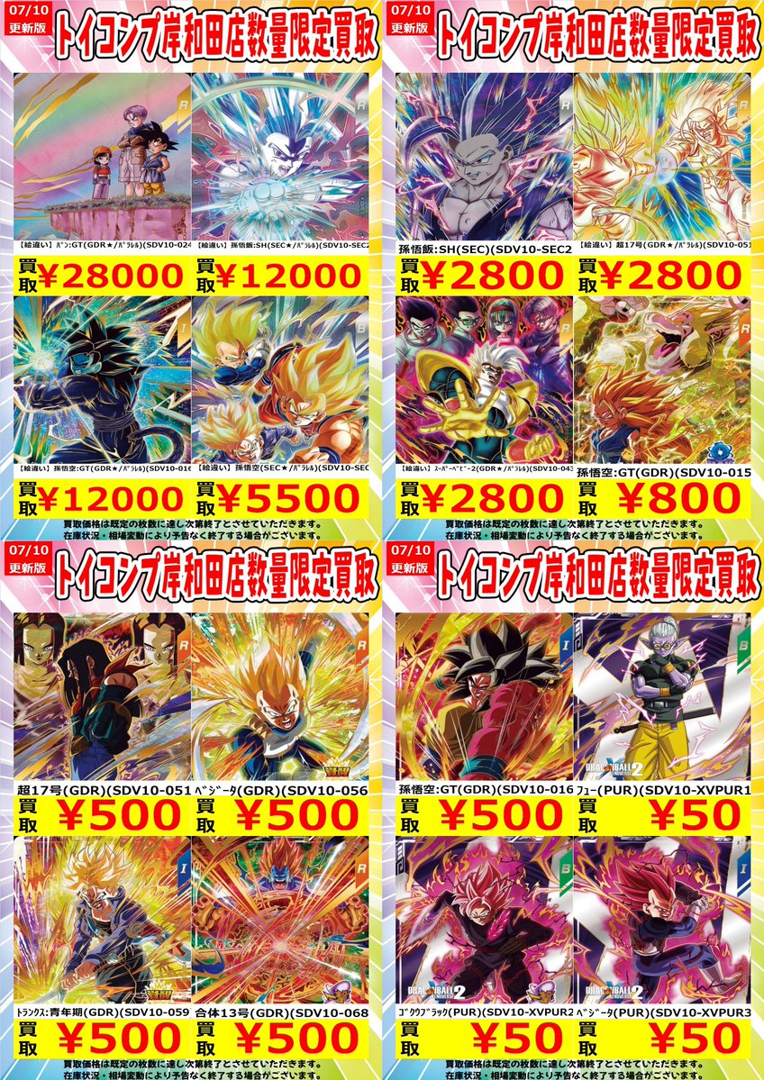 ダイバーズ 買取情報】 ✨✨✨今週の買取ピックアップ✨✨✨ 【絵違い