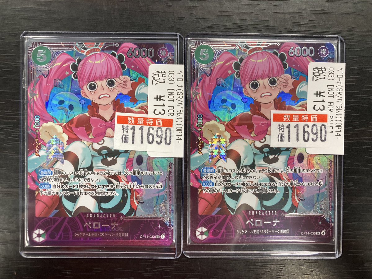 ワンピースカード フラグシップの景品の特価ご用意致しました
