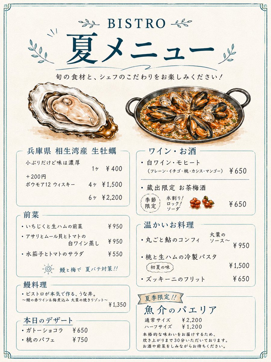 stanna1270's tweet photo. 昨日のディナーは沢山のご来店ありがとうございました😆🍷

…が！！！

金・土��まさかの予約ゼロ😭😭😭

ビール🍺、スパークリング🥂ギャンギャンに冷えてます！

生牡蠣🦪
パエリア🥘
鰻🐟
鮎🎣
水茄子🍆
桃🍑

夏メニュー揃えてお待ちしておりまーす😆 https://t.co/he1e7NupkR