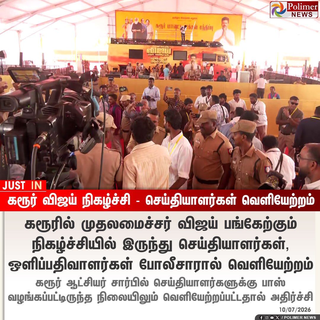 aliyarbilal's tweet photo. விஜயை தூக்கிப்பிடித்ததில் ஊடகங்களுக்கு முக்கிய பங்குண்டு! அதே நேரத்தில
தவெக அவர்களை மயிறுக்கு கூட மதிப்பதில்லை! இது முதன்முறையல்ல!

இதே நிலைதான் வைகோ, திருமா, கம்யூனிஸ்ட்கள், காதர்மைதீன் போன்றோருக்கும் விரைவில் ஏற்படும்! https://t.co/36FaDc5orA