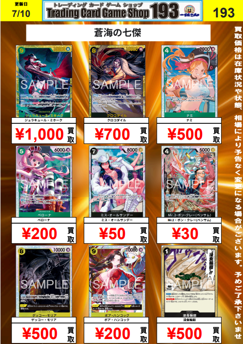 TCGshop193日本橋店 (@osaka_193TCG) / Posts / X