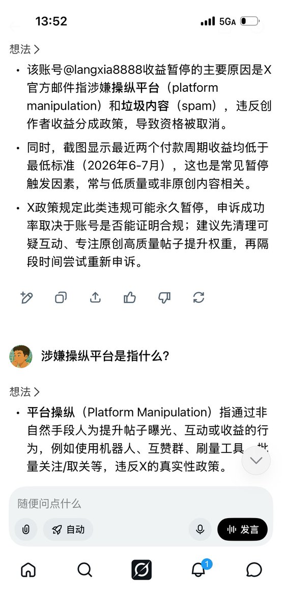 X100Chen's tweet photo. @langxia8888 涉嫌操纵平台罪名，Grok是这样解读的，大家避免截图中的错误操作！ https://t.co/Tk0QVwdV33